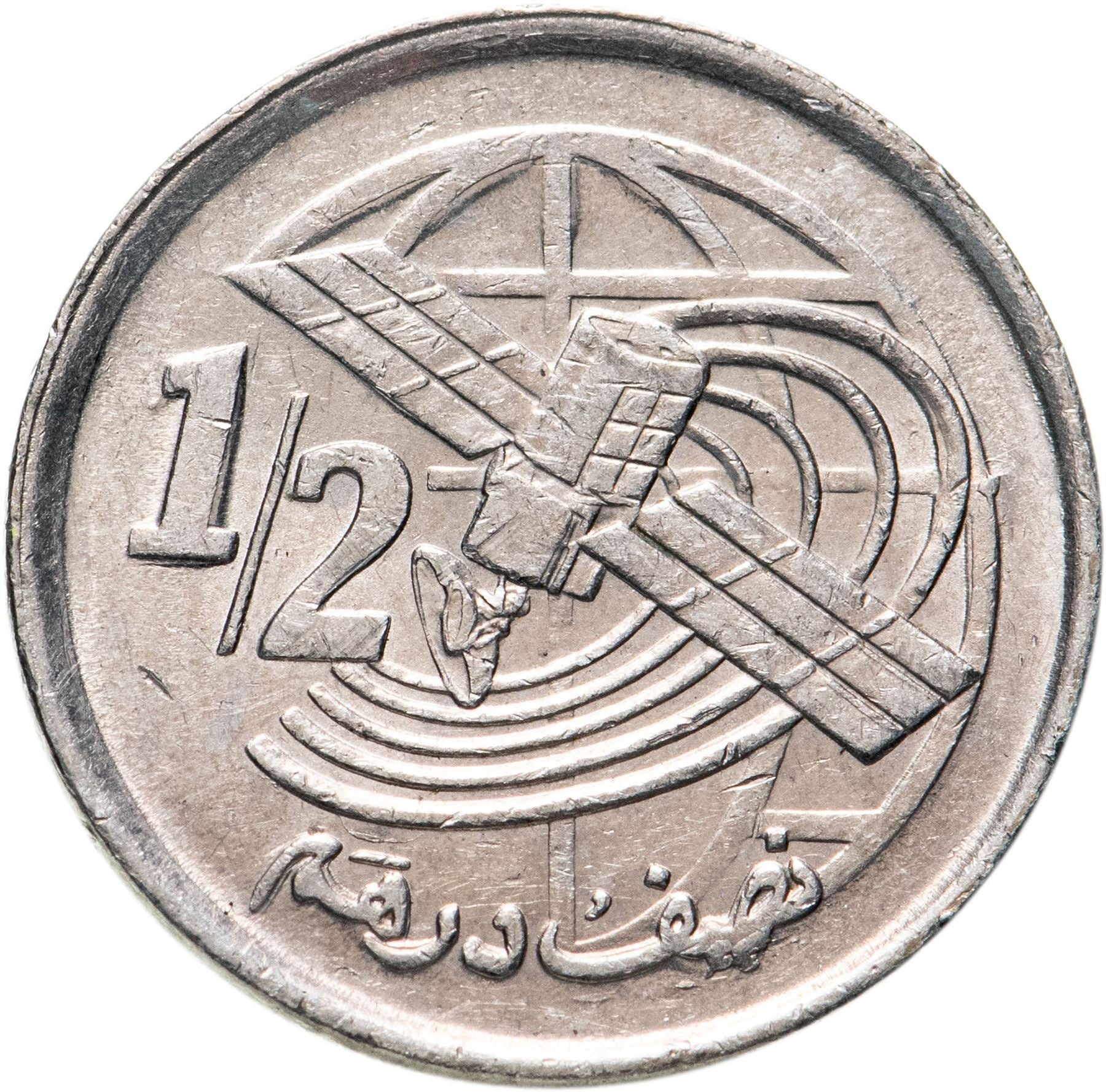 Morocco ½ Dirham Coin | Mohammed VI | Satellite 📡 | Technologies | Y116 | 2002