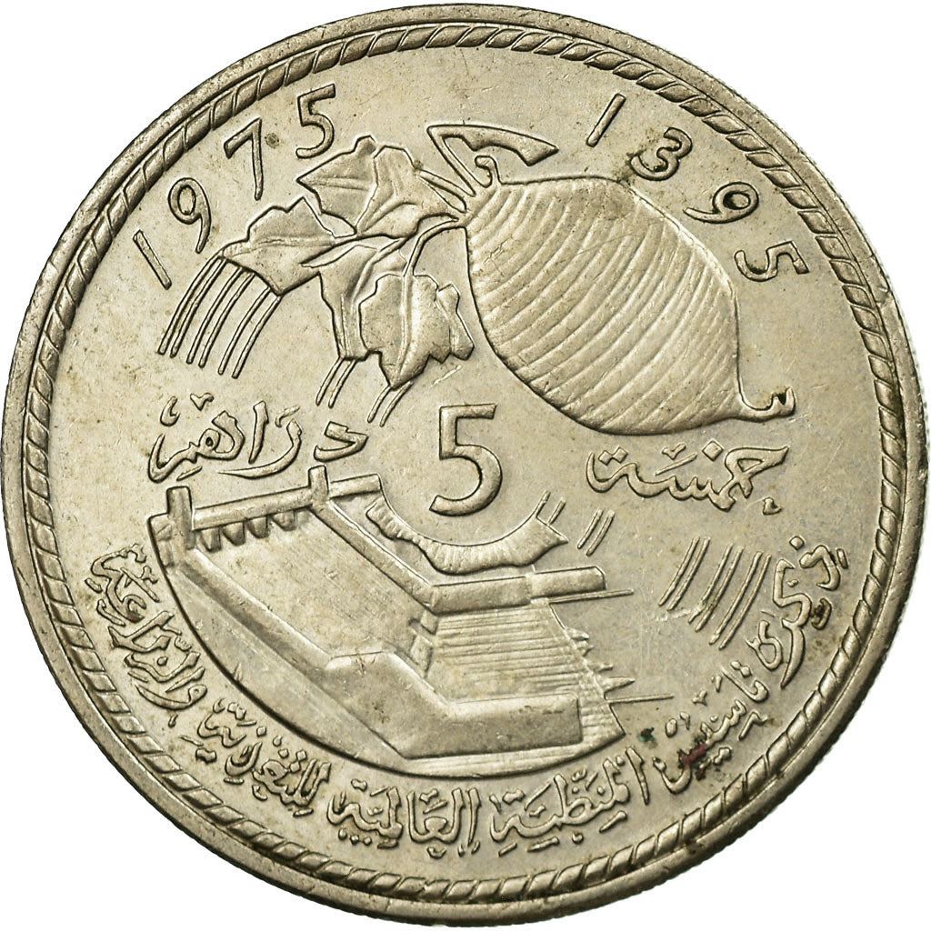 Morocco | 5 Dirhams Coin | Hassan II 2nd portrait | FAO | Y64 | 1975