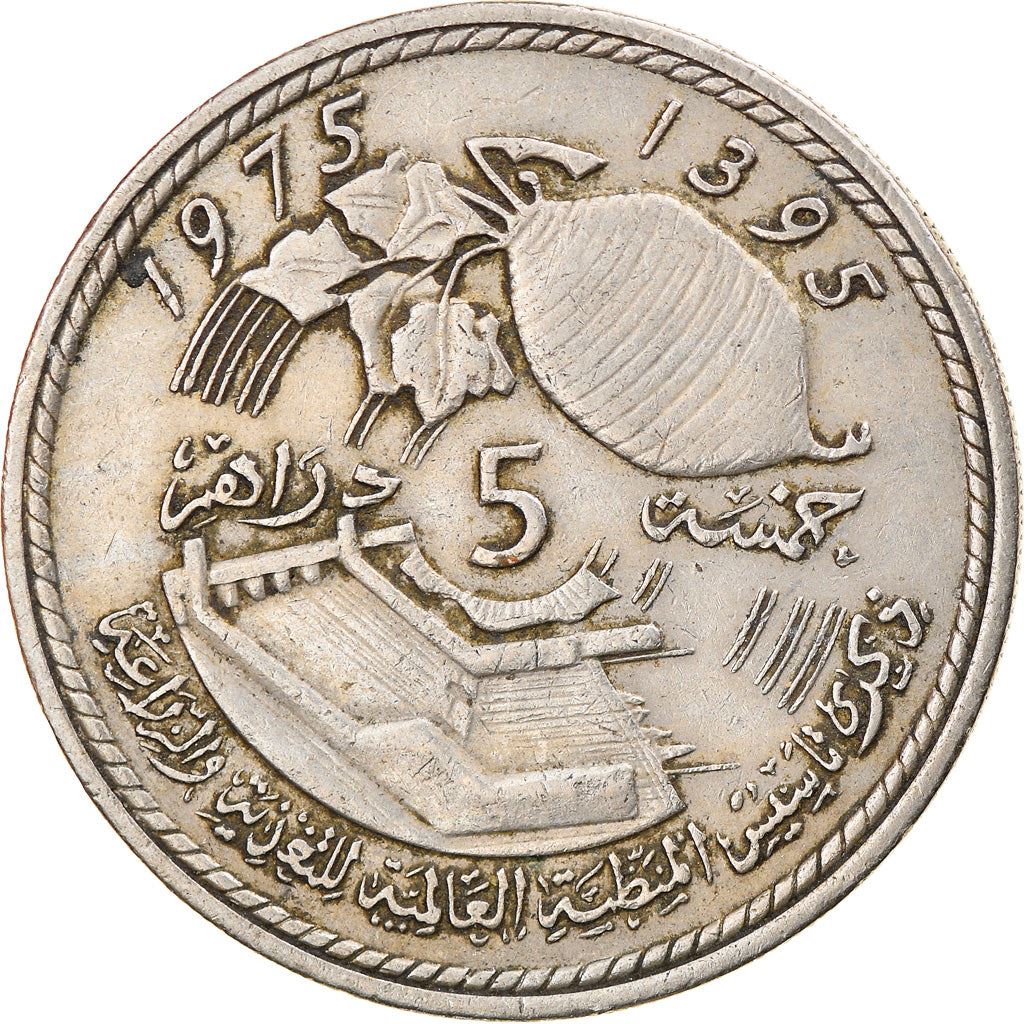 Morocco | 5 Dirhams Coin | Hassan II 2nd portrait | FAO | Y64 | 1975