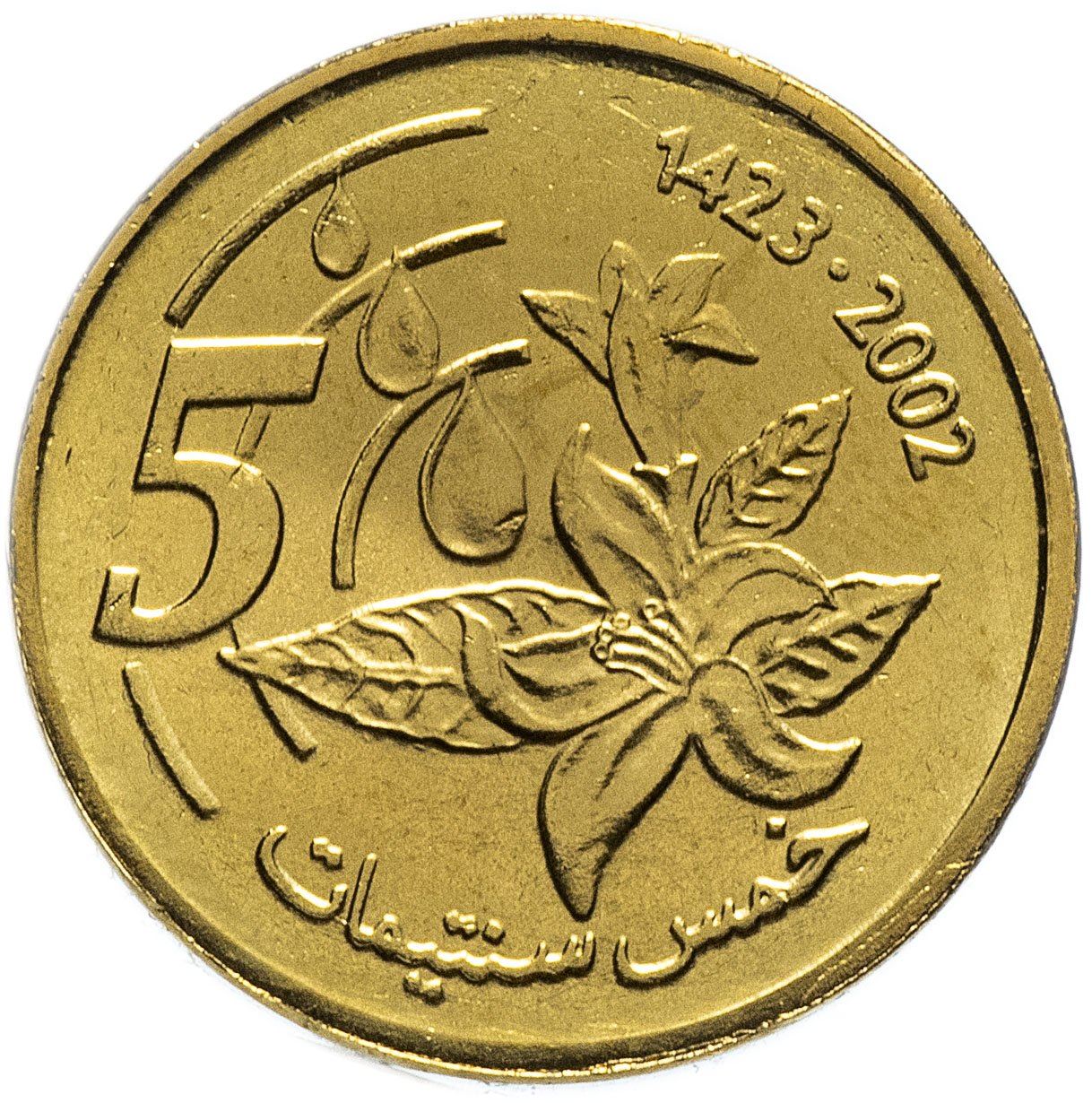 Morocco 5 Santimat / Centimes Coin | Mohammed VI | Y112 | 2002