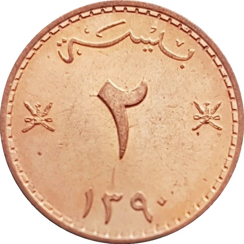 Muscat and Oman | 2 Baisa Coin | Swords | Dagger | KM36 | 1970