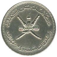 Muscat and Oman | 50 Baisa Coin | Swords | Dagger | KM40 | 1970