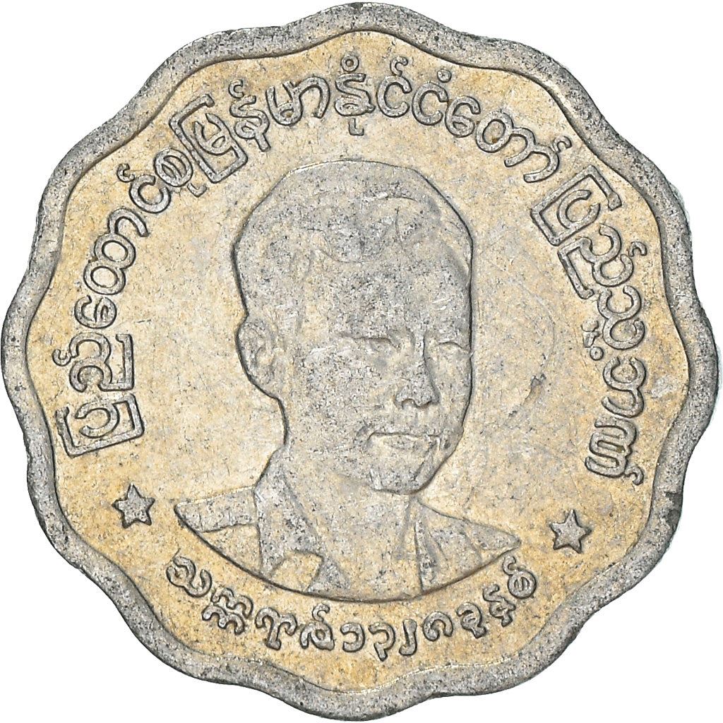 Myanmar 5 Pyas Coin | 5 Pyas | Aung San | KM39 | 1966