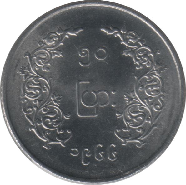 Myanmar 50 Pyas Coin | 50 Pyas | Aung San | KM42 | 1966