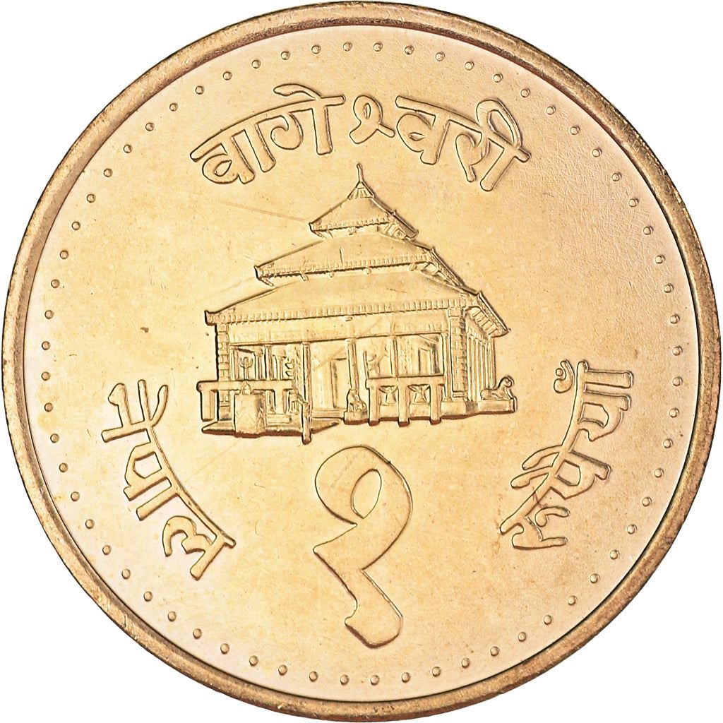 Nepal | 1 Rupee Coin | Bageshwori Temple | 2001 - 2003