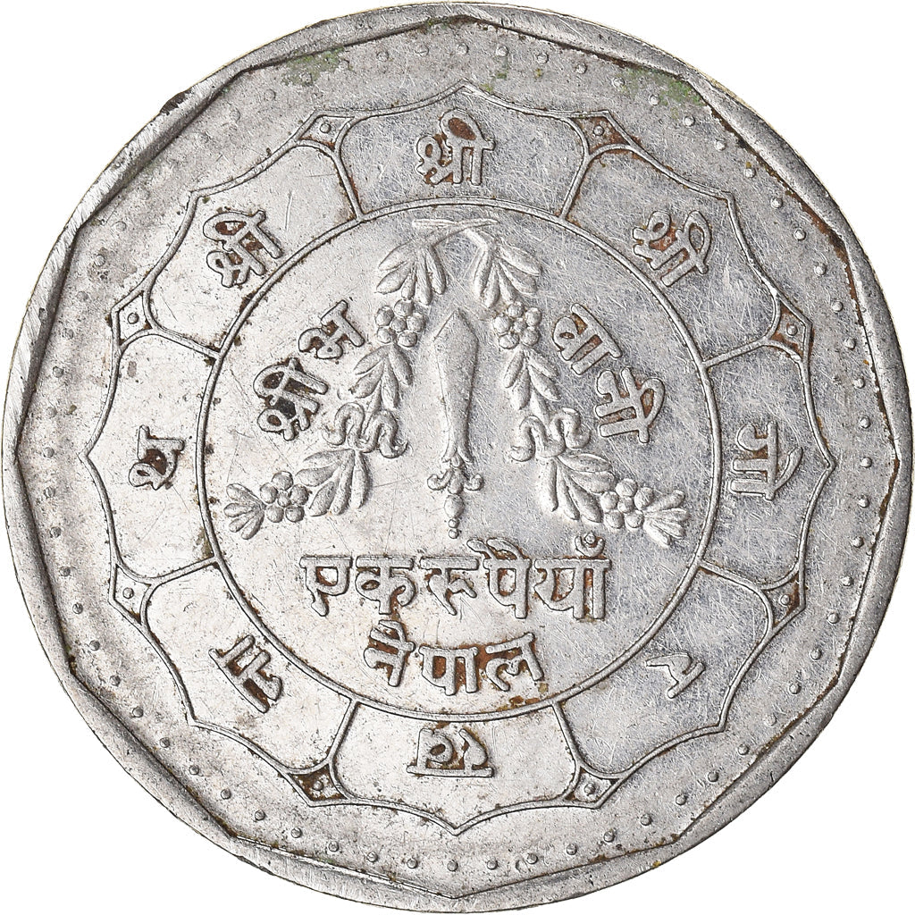 Nepal | 1 Rupee Coin | Dagger | KM:1061 | 1988 - 1992