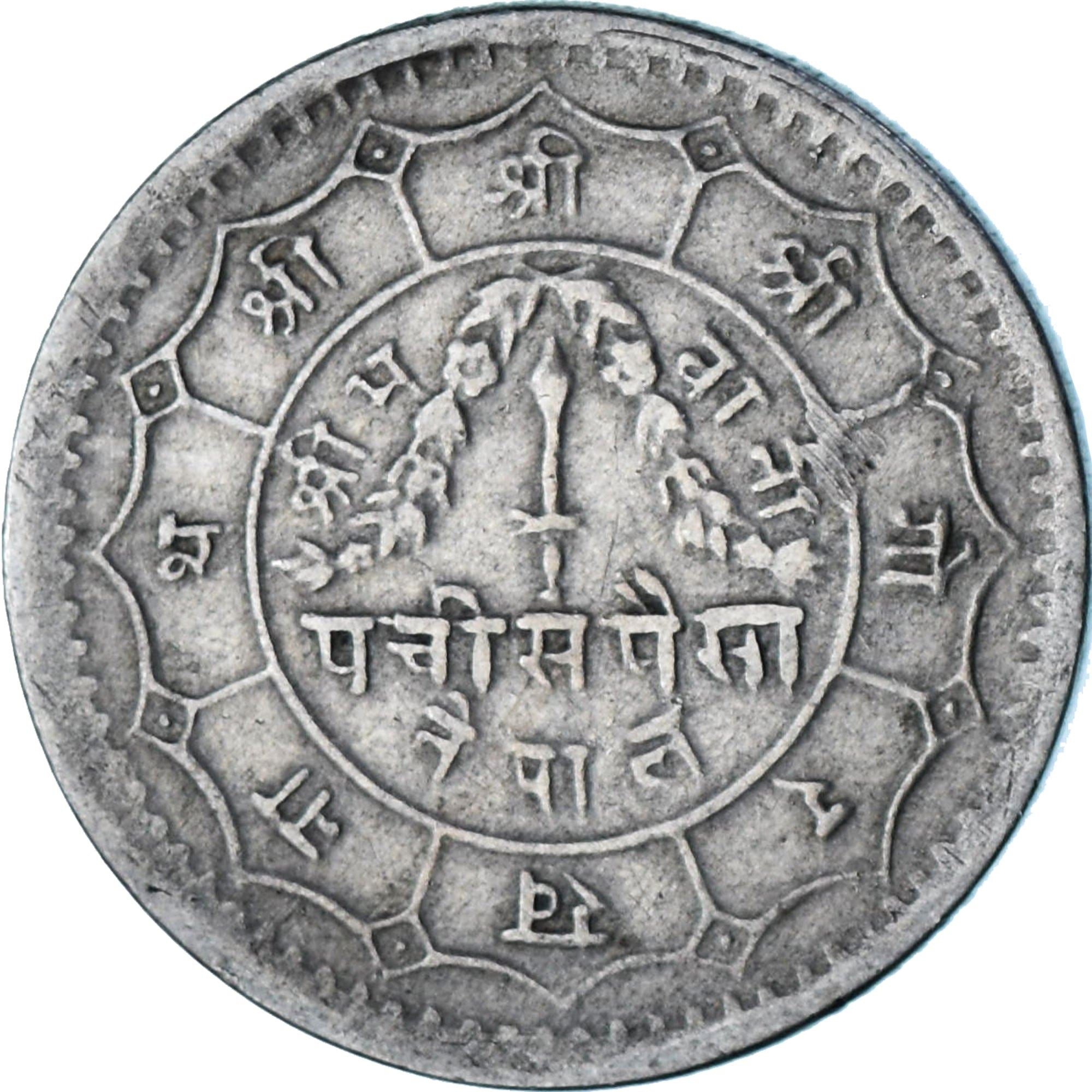 Nepal | 1 Rupee Coin | Dagger | Km:828 | 1976 - 1979