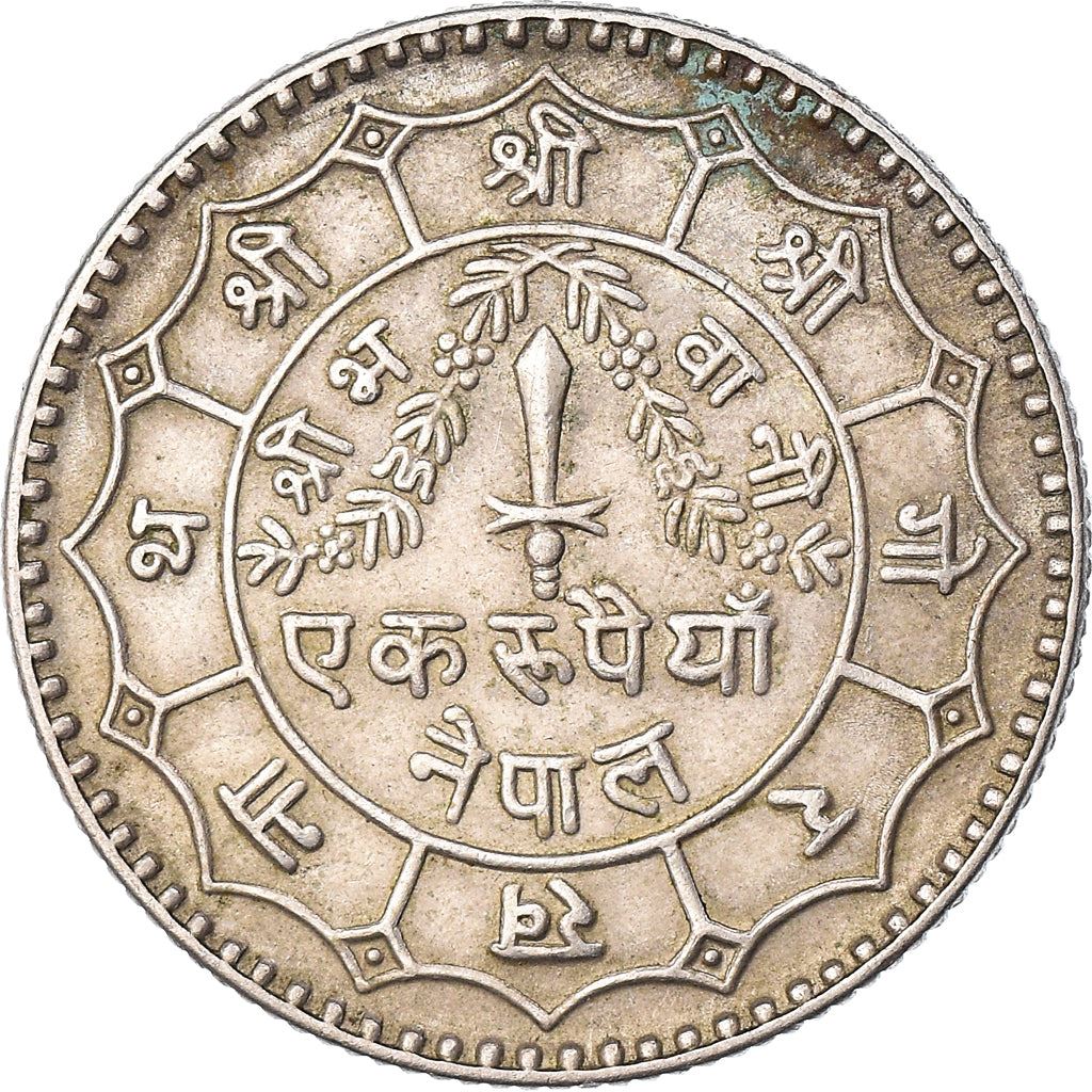 Nepal | 1 Rupee Coin | Dagger | Km:828 | 1976 - 1979