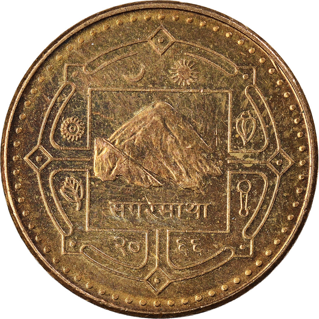 Nepal | 1 Rupee Coin | Mount Everest | Km:1204 | 2007 - 2009