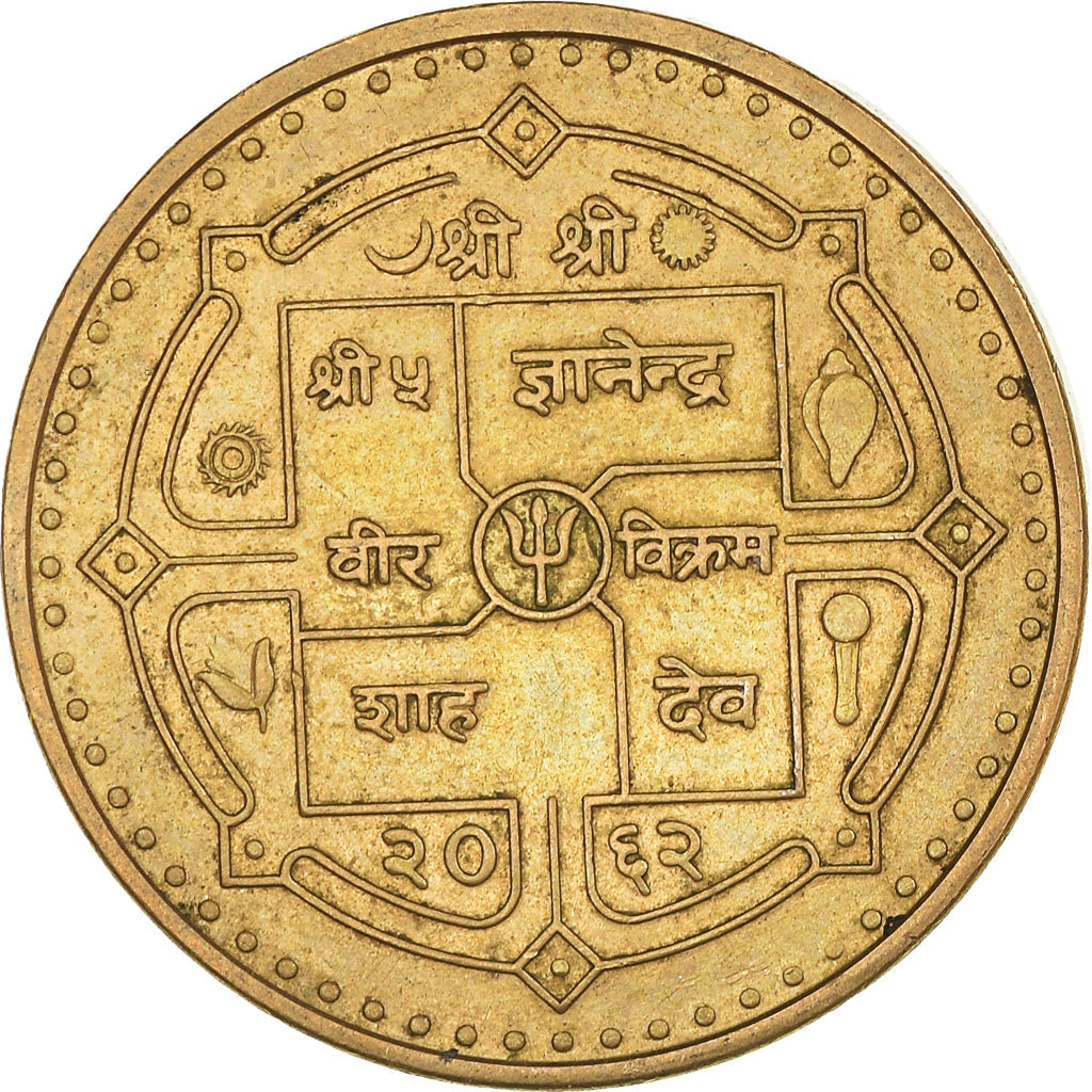 Nepal | 1 Rupee Coin | Sri Talbarahi Temple | KM:1181 | 2005