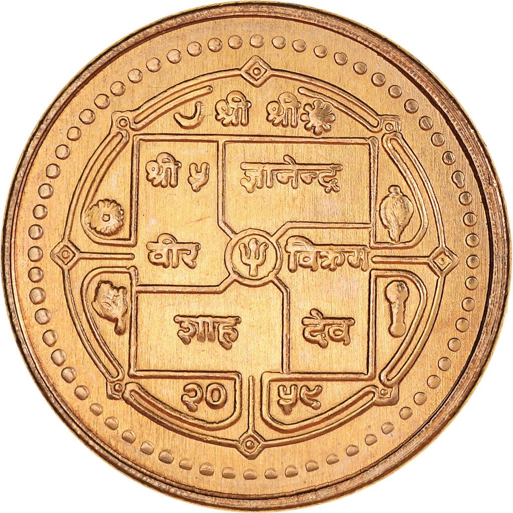 Nepal | 1 Rupee Coin | Temple | KM:1073 | 1995 - 2001