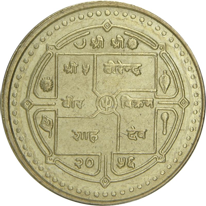 Nepal | 1 Rupee Coin | Temple | KM:1073 | 1995 - 2001