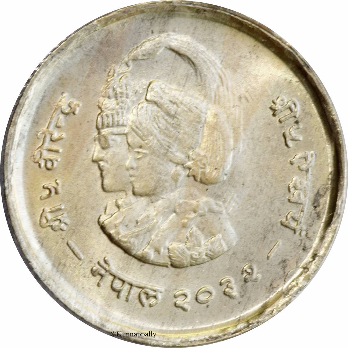 Nepal | 1 Rupee Coin | Women's year | KM:831 | 1975