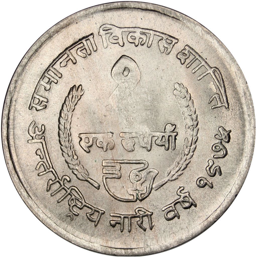 Nepal | 1 Rupee Coin | Women's year | KM:831 | 1975