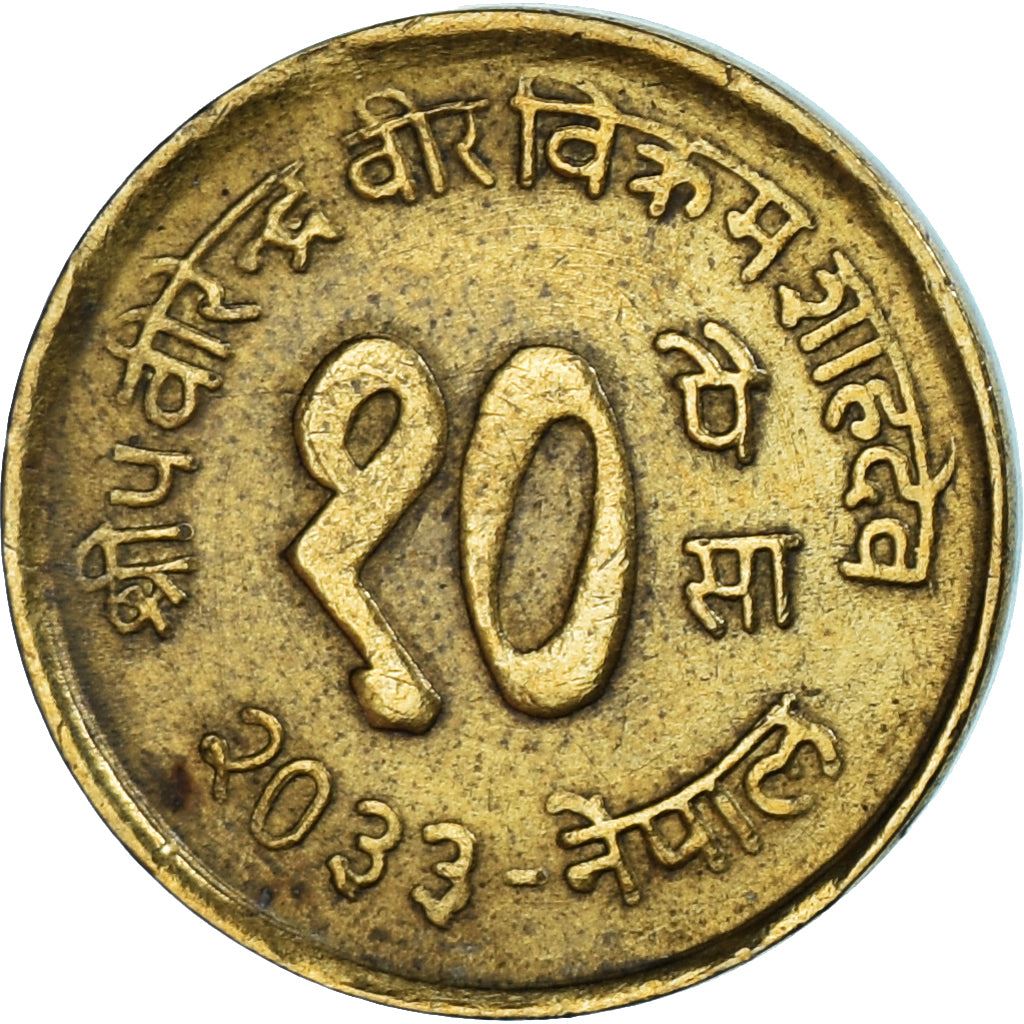 Nepal | 10 Paisa Coin | FAO | KM:810 | 1976