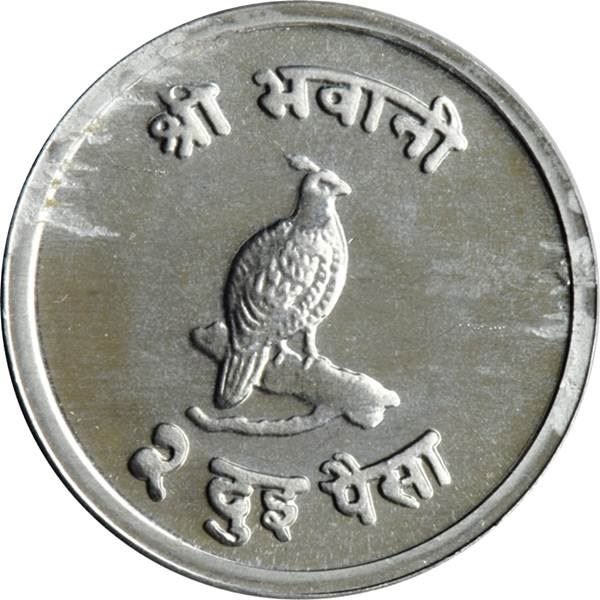 Nepal | 2 Paisa Coin | Himalayan Monal | KM:753 | 1966 - 1971