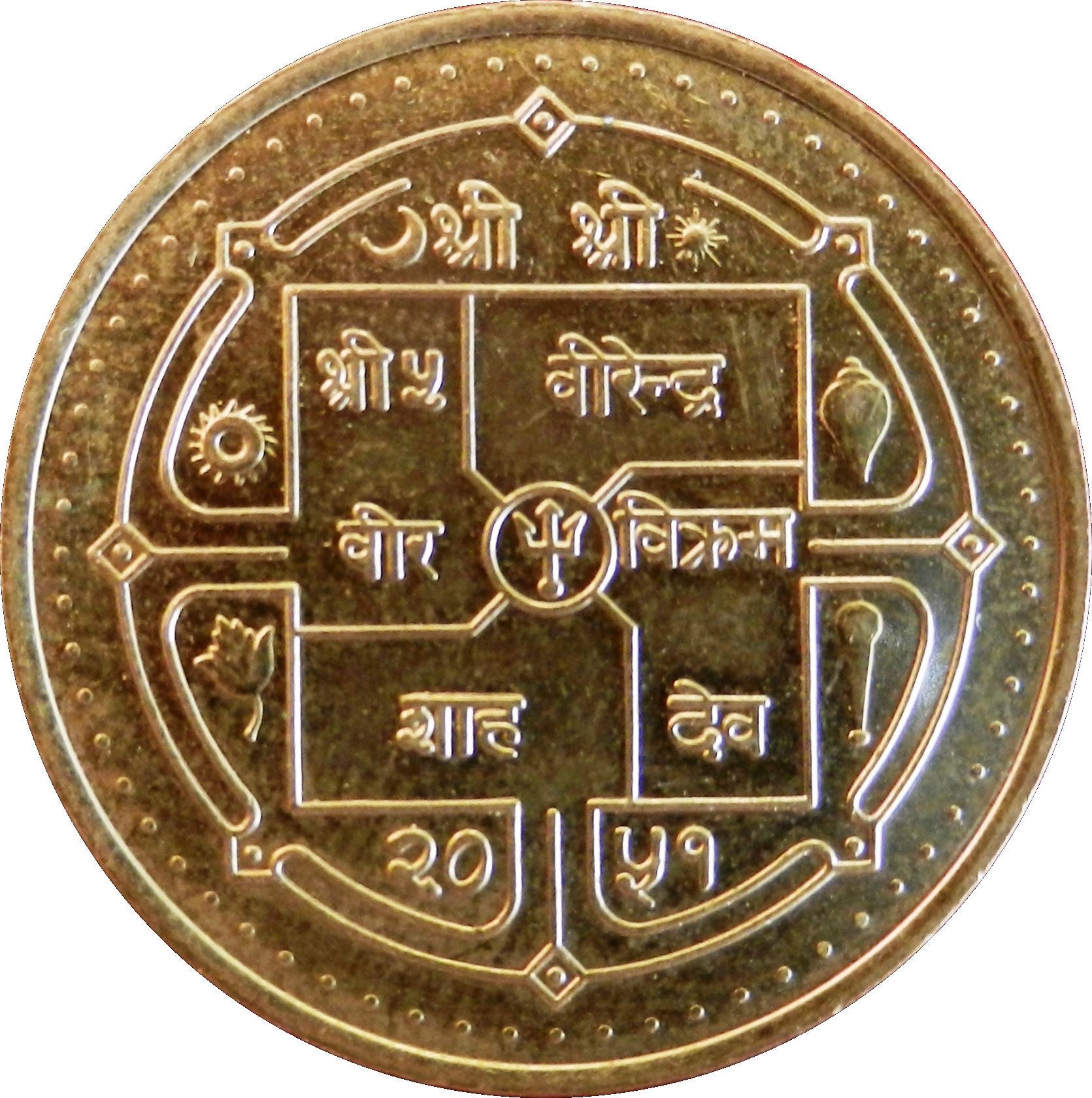 Nepal | 2 Rupees Coin | Janki Mandir Temple | KM:1074 | 1994 - 1995