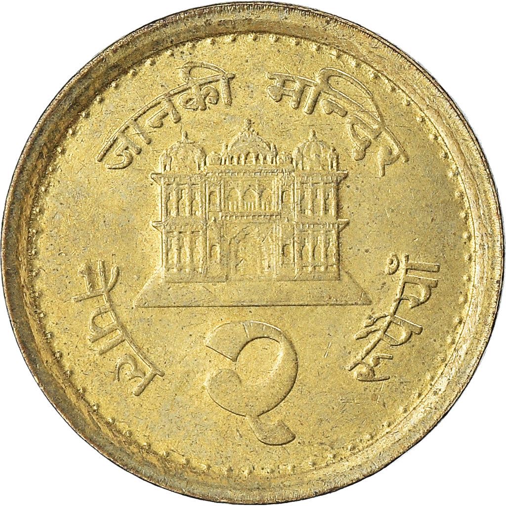 Nepal | 2 Rupees Coin | Temple | KM:1074 | 1996 - 2000