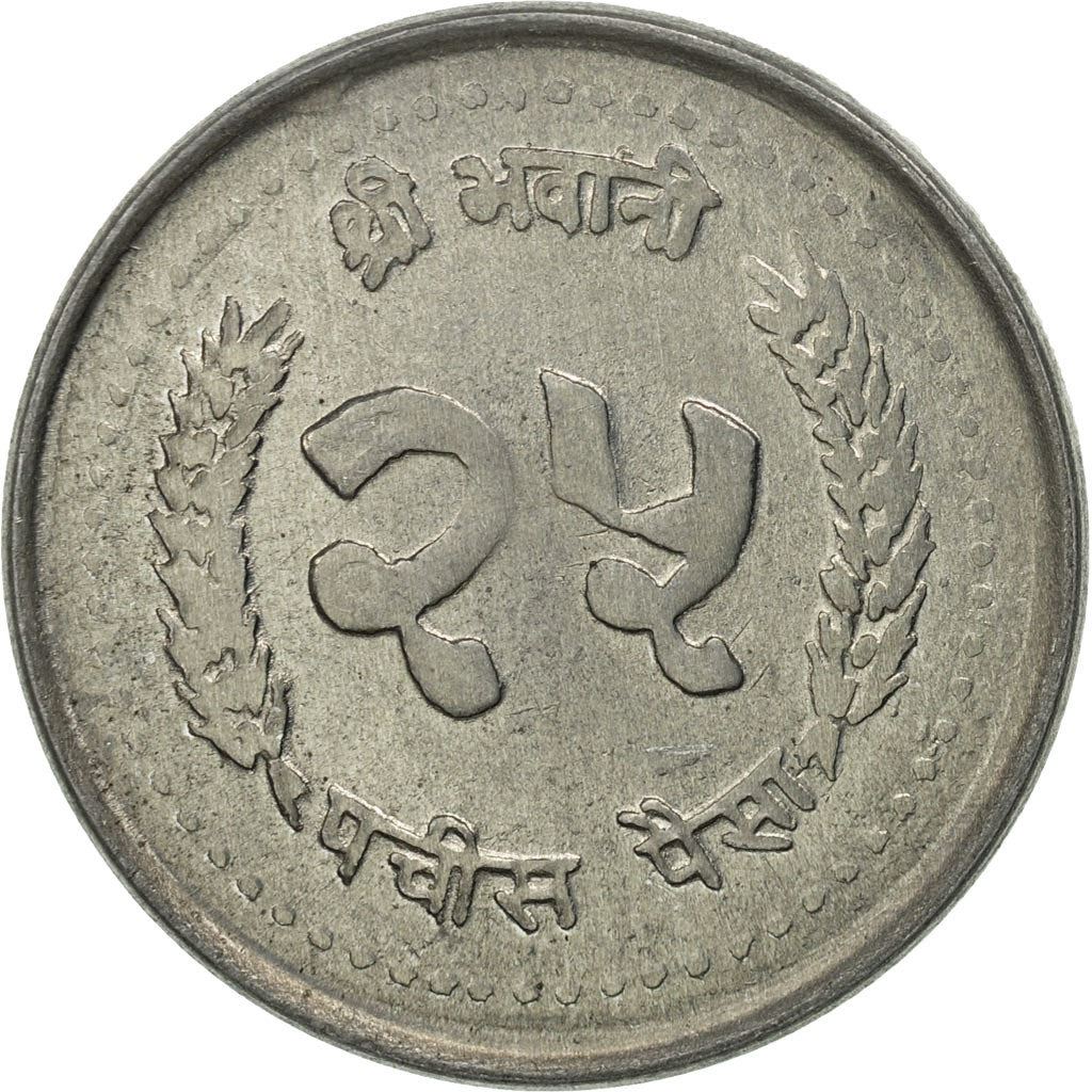 Nepal | 25 Paisa Coin | Crown | Km:1015 | 1982 - 1993