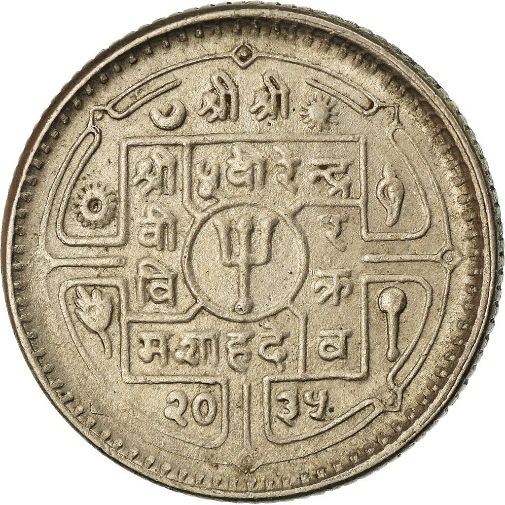 Nepal | 25 Paisa Coin | Dagger | Km:815 | 1971 - 1982