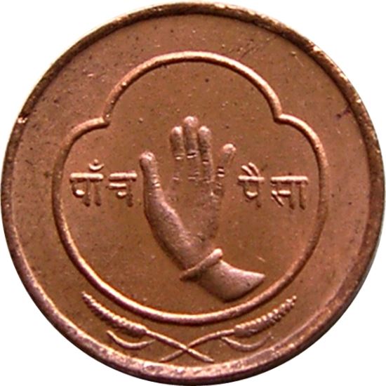 Nepal | 5 Paisa Coin | Hand | KM:736 | 1953 - 1957