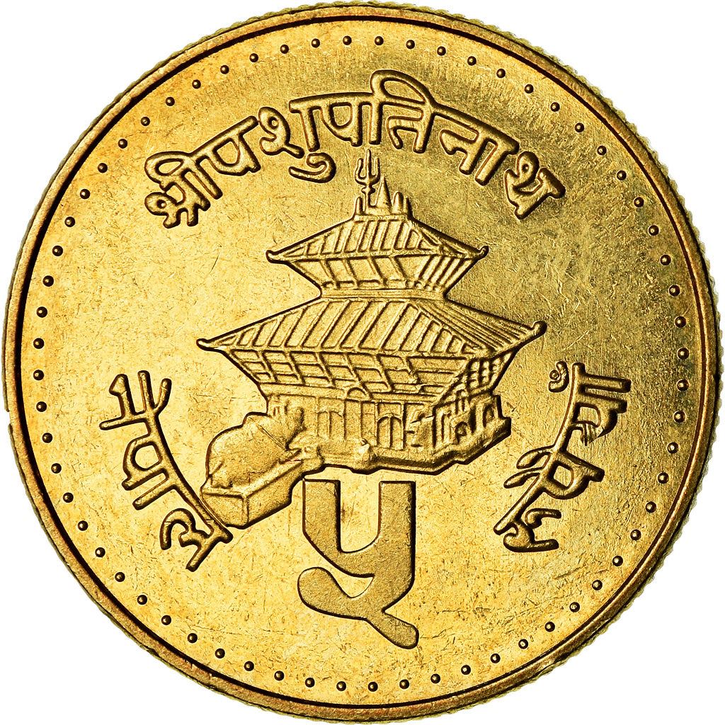 Nepal | 5 Rupees Coin | Temple | Km:1075 | 1996