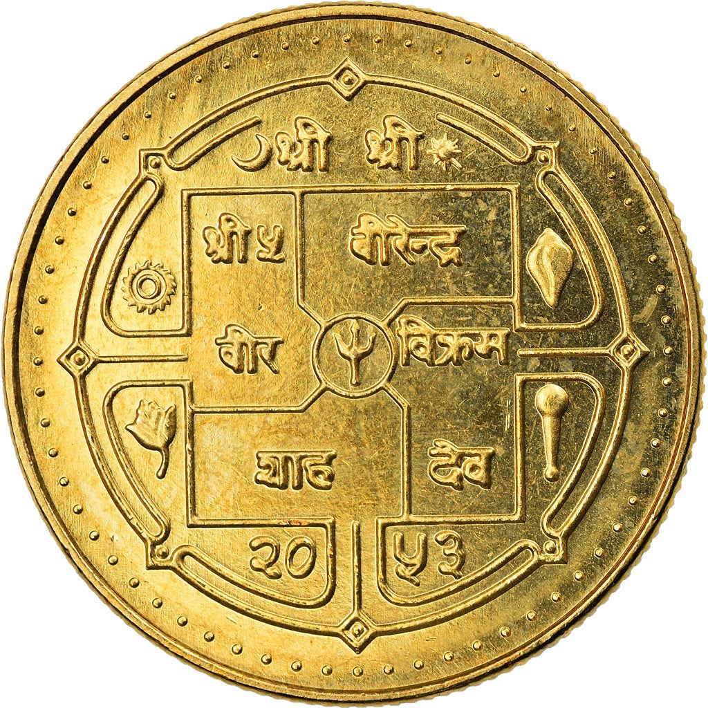 Nepal | 5 Rupees Coin | Temple | Km:1075 | 1996