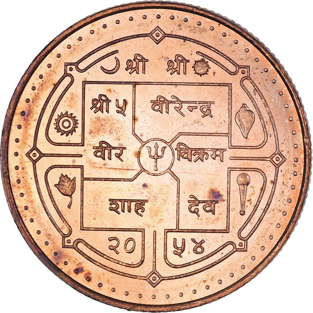 Nepal | 5 Rupees Coin | Trident | Km:1117 | 1997