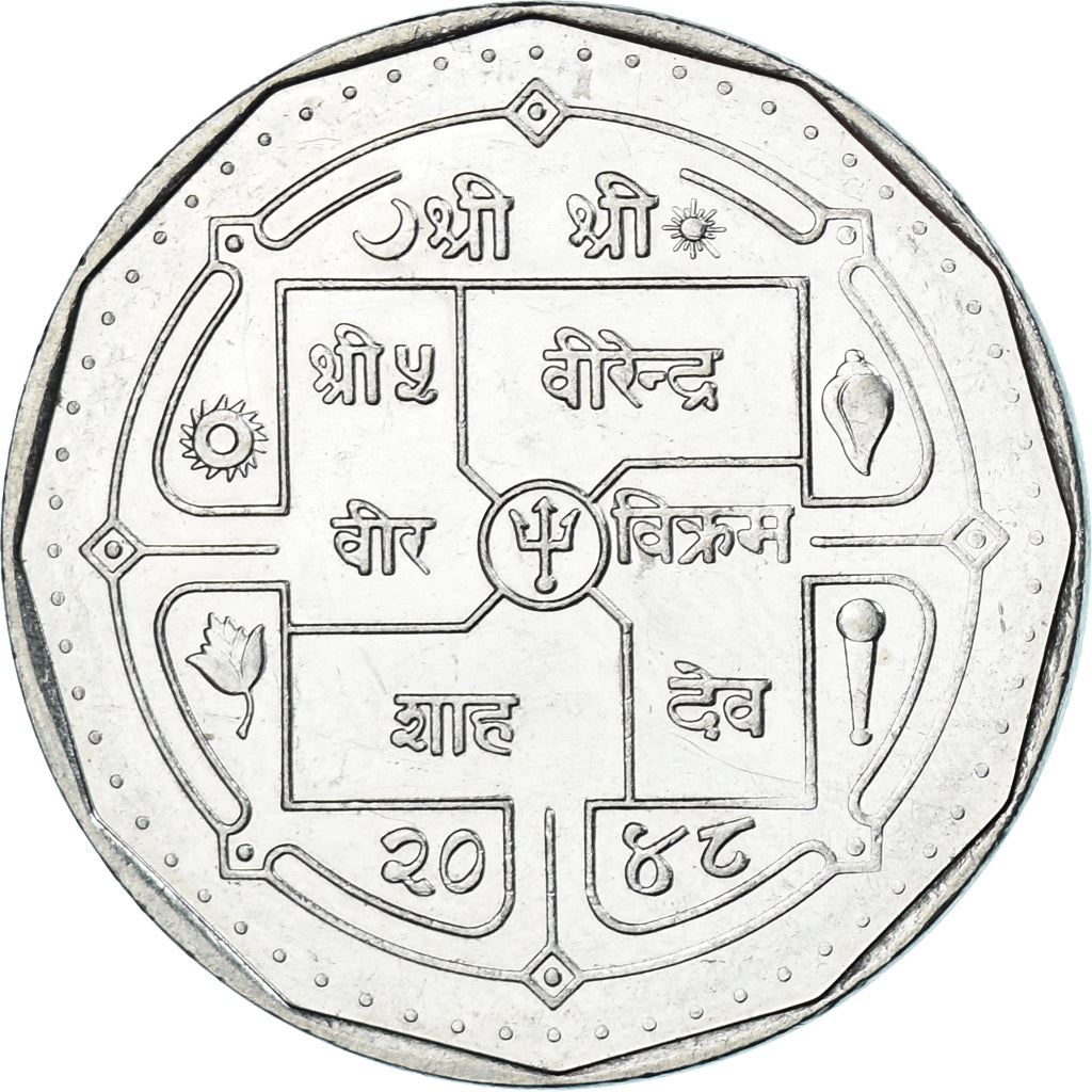 Nepal | 50 Paisa Coin | Dagger | Km:1018 | 1987 - 1992