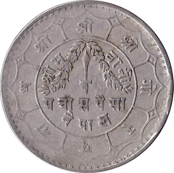 Nepal | 50 Paisa Coin | Trident | KM:777 | 1954 - 1963