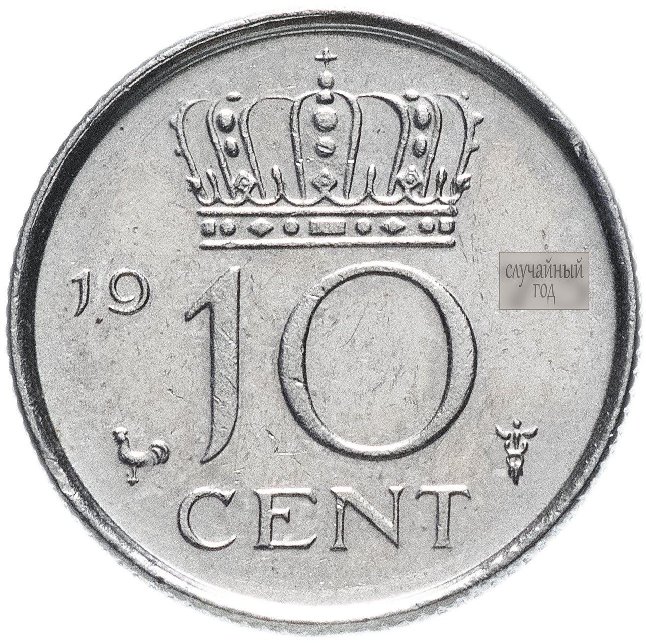 Netherlands 10 Cents Juliana | Coin KM182 1950 - 1980