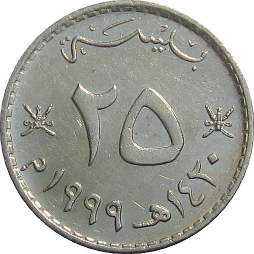 Oman | 25 Baisa Coin | Qaboos | KM152 | 1999