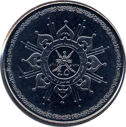 Oman | 25 Baisa Coin | Qaboos | National Day | 2015