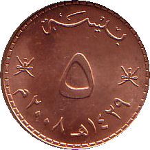 Oman | 5 Baisa Coin | Qaboos | KM150 | 1998 - 2013