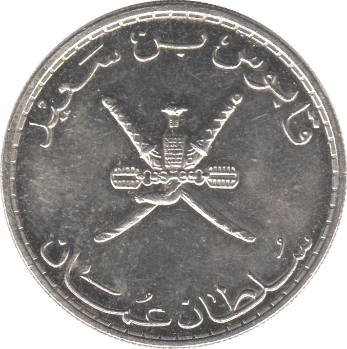 Oman | 50 Baisa Coin | Qaboos | KM153 | 1999