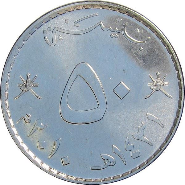 Oman | 50 Baisa Coin | Qaboos | KM153a.2 | 2010 - 2013