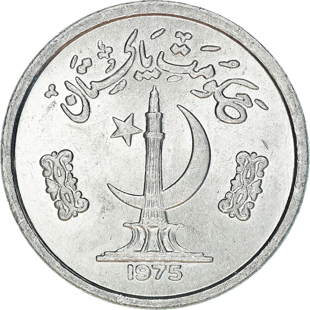 Pakistan 1 Paisa Coin | FAO | KM33 | 1974 - 1979