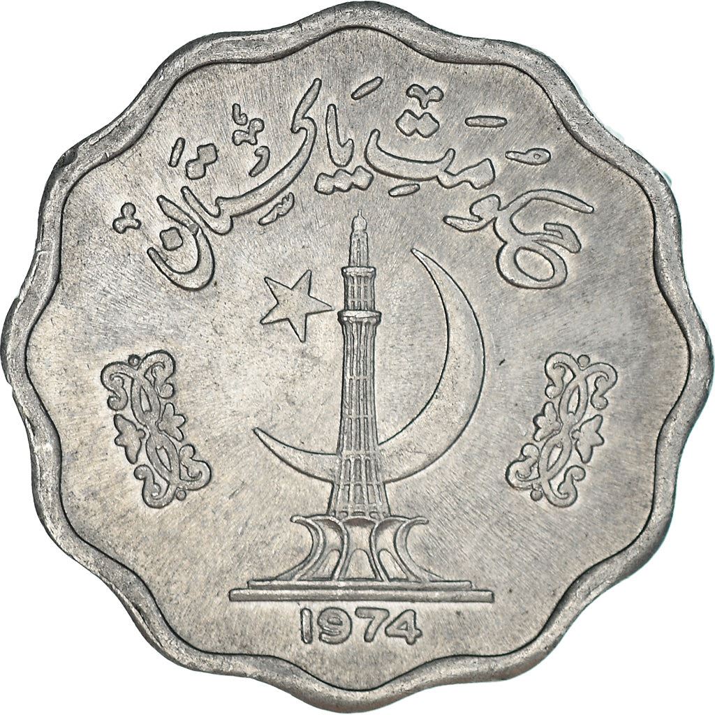 Pakistan 10 Paisa Coin | FAO | KM36 | 1974 - 1981