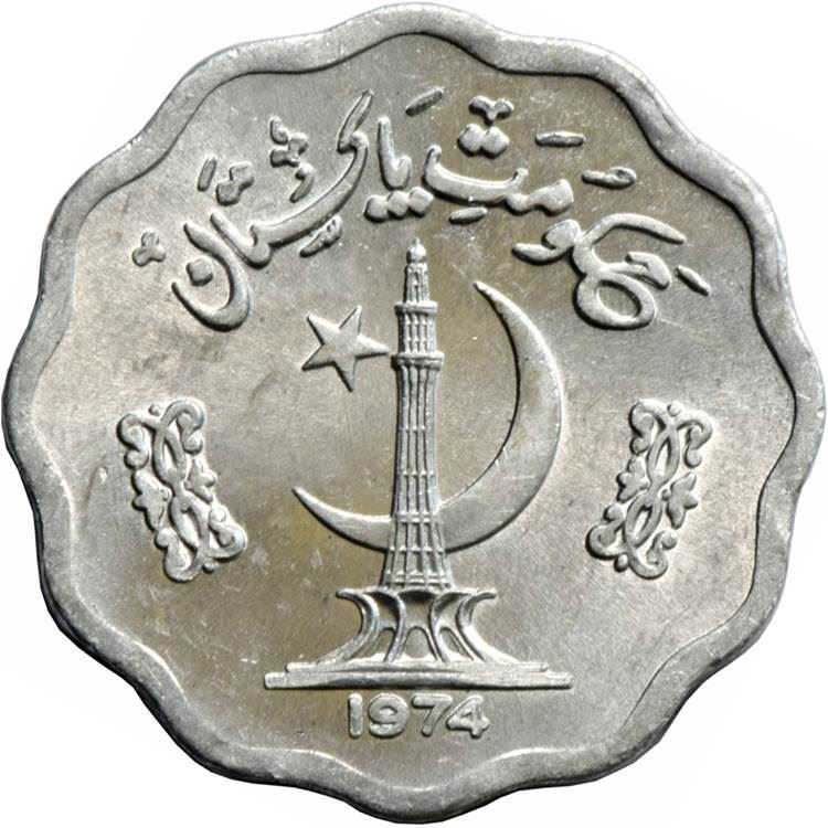 Pakistan 10 Paisa Coin | FAO | KM36 | 1974 - 1981