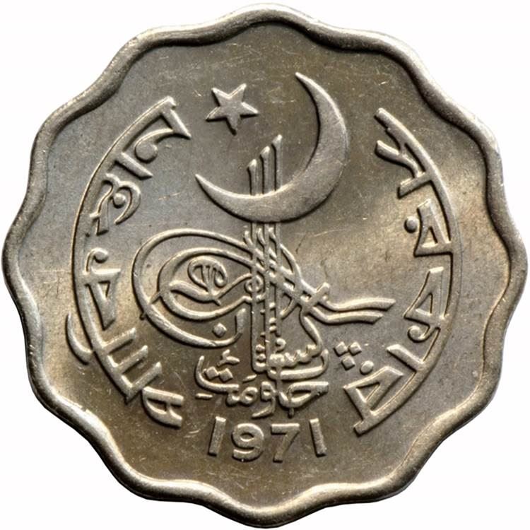 Pakistan 10 Paisa Coin | KM31 | 1969 - 1974