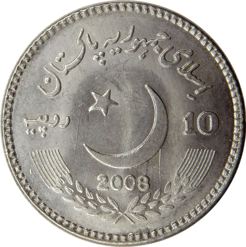 Pakistan 10 Rupees Coin | Benazir Bhutto | KM69 | 2008