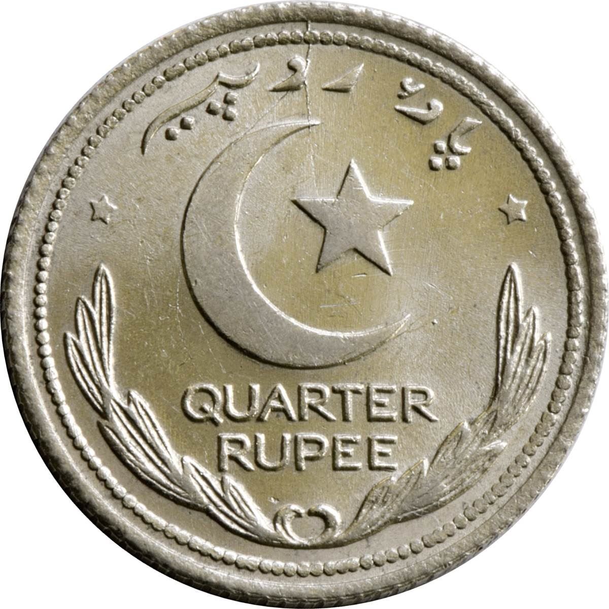 Pakistan 1/4 Rupee Coin | Crescent opens to right | KM5 | 1948 - 1951