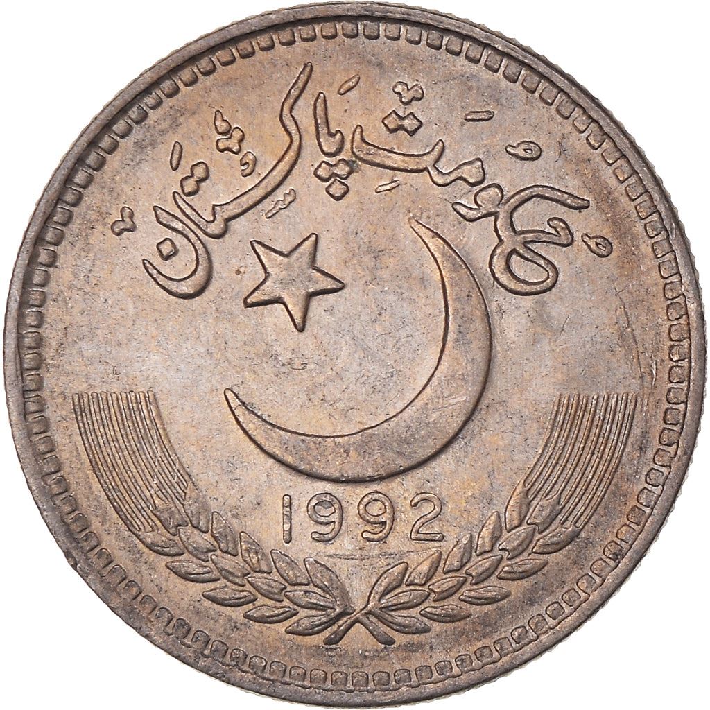 Pakistan 25 Paisa Coin | KM58 | 1981 - 1996