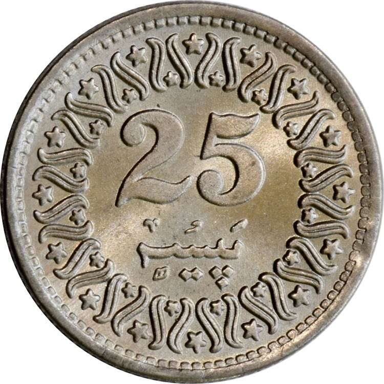 Pakistan 25 Paisa Coin | KM58 | 1981 - 1996