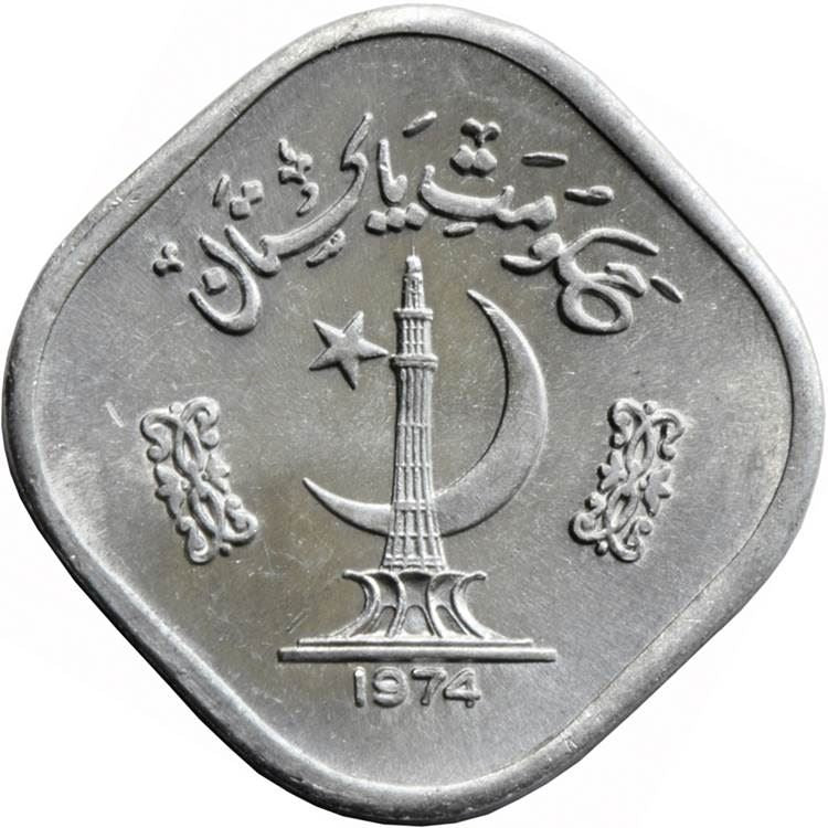 Pakistan 5 Paisa Coin | FAO | KM35 | 1974 - 1981