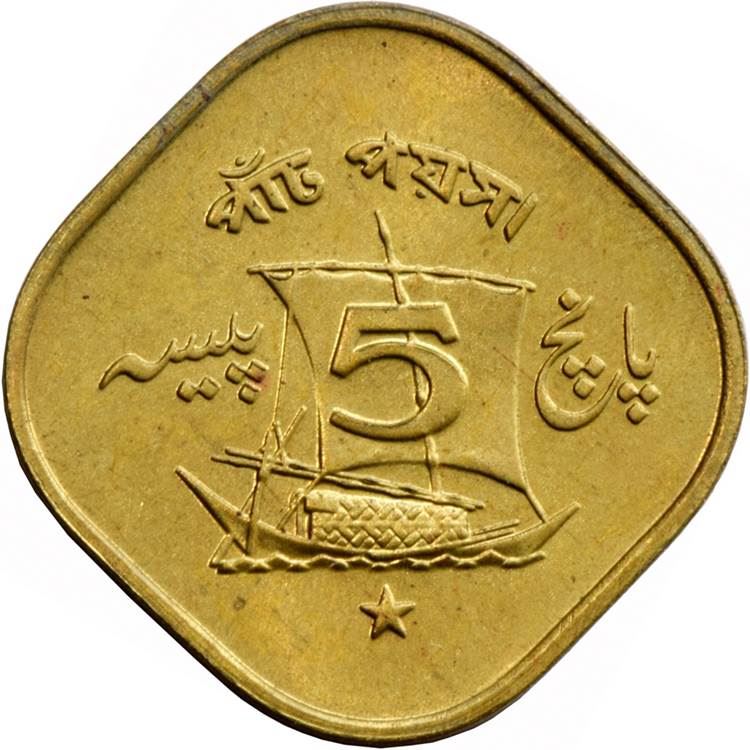 Pakistan 5 Paisa Coin | KM26 | 1964 - 1974