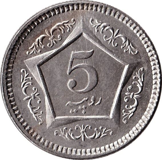 Pakistan 5 Rupees Coin KM65 2002 - 2006