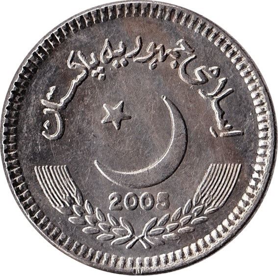 Pakistan 5 Rupees Coin KM65 2002 - 2006