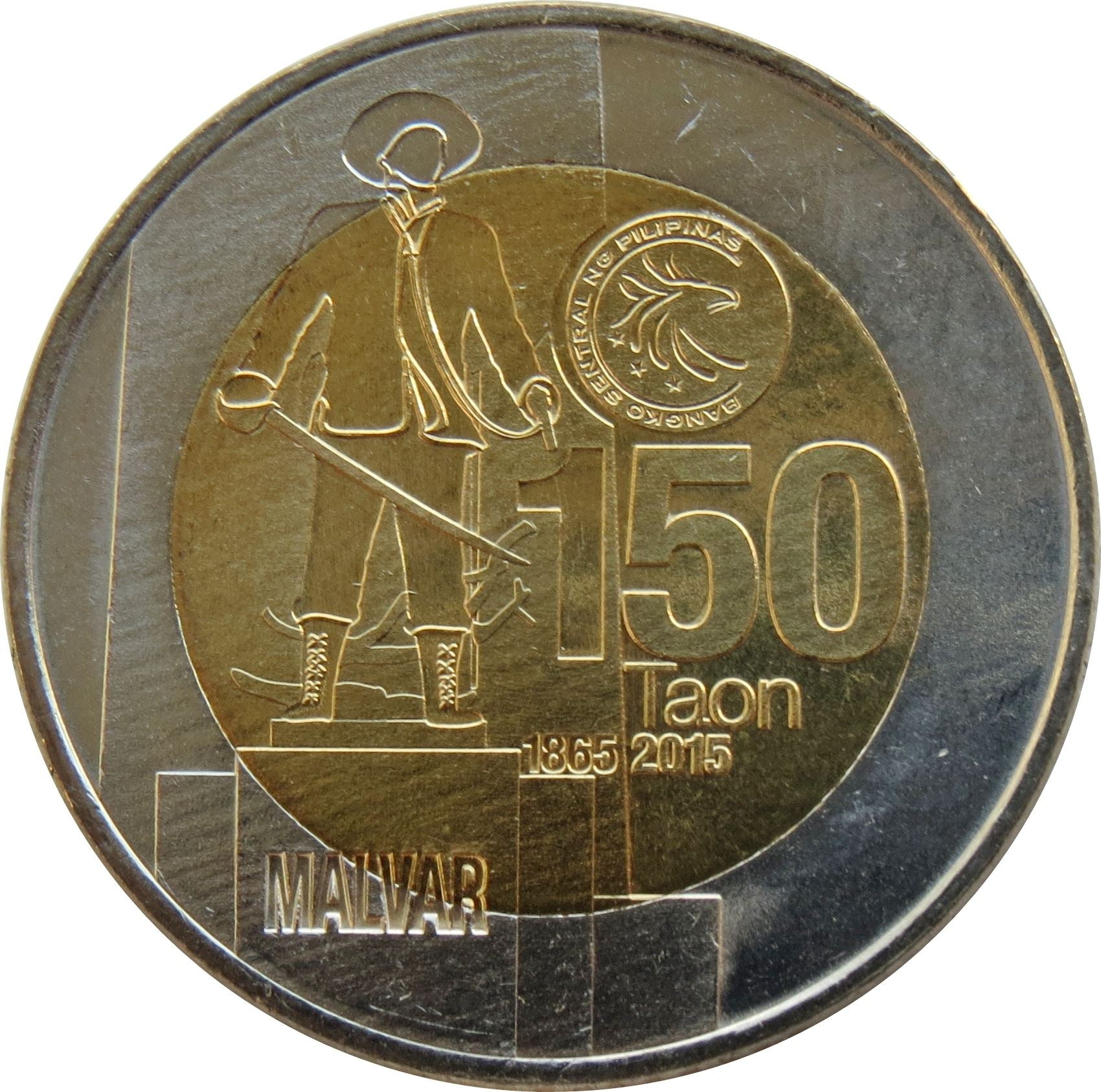 Philippines 10 Piso Coin | Miguel Malvar | KM289 | 2015