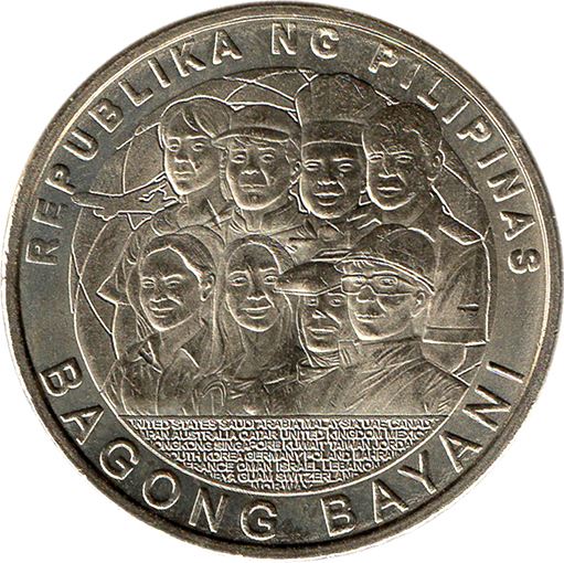 Philippines 5 Piso Coin | Bagong Bayani | KM286 | 2014